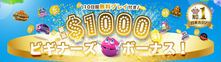 モバイルカジノのランキング|モバイルカジノのレビュー モバイルカジノのランキング|モバイルカジノのレビュー